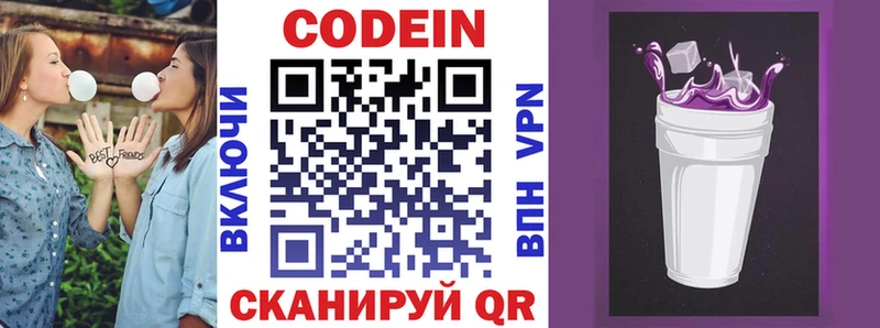 Кодеиновый сироп Lean напиток Lean (лин)  Яхрома 