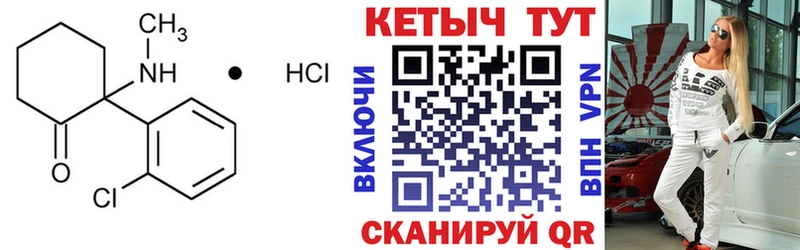 Кетамин ketamine  это как зайти  Яхрома 