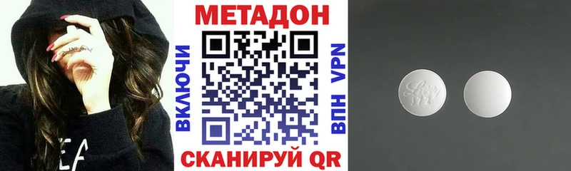 kraken ТОР  как найти   Яхрома  Метадон methadone 